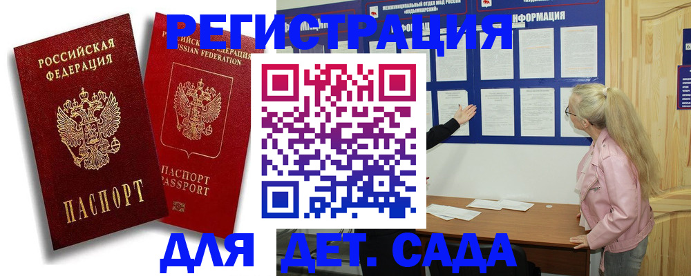 временная регистрация в квартире в Стародубе