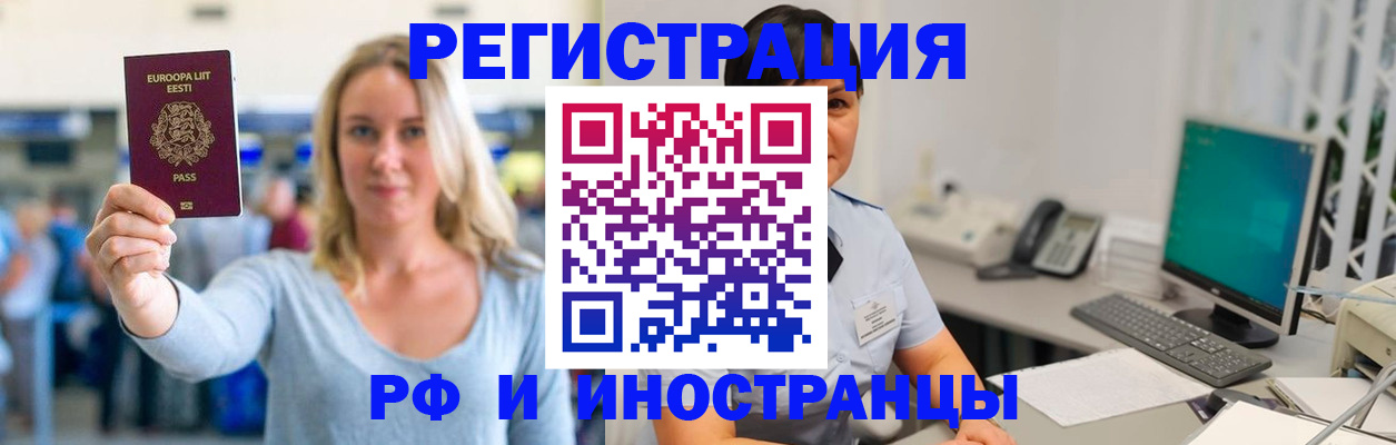 регистрация в Стародубе