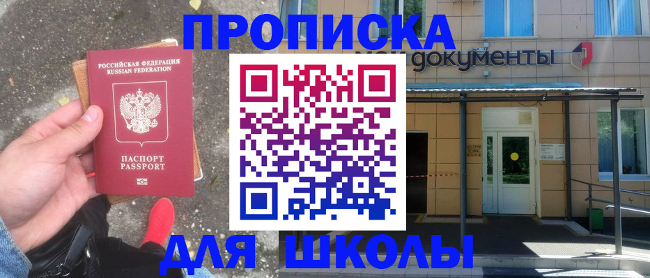 прописка в квартире в Стародубе