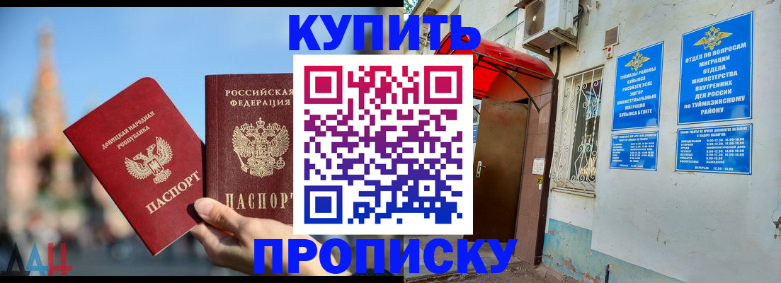 прописка от собственника в Стародубе