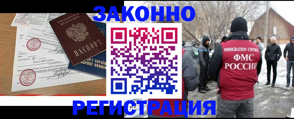 временная регистрация гарантия в Стародубе